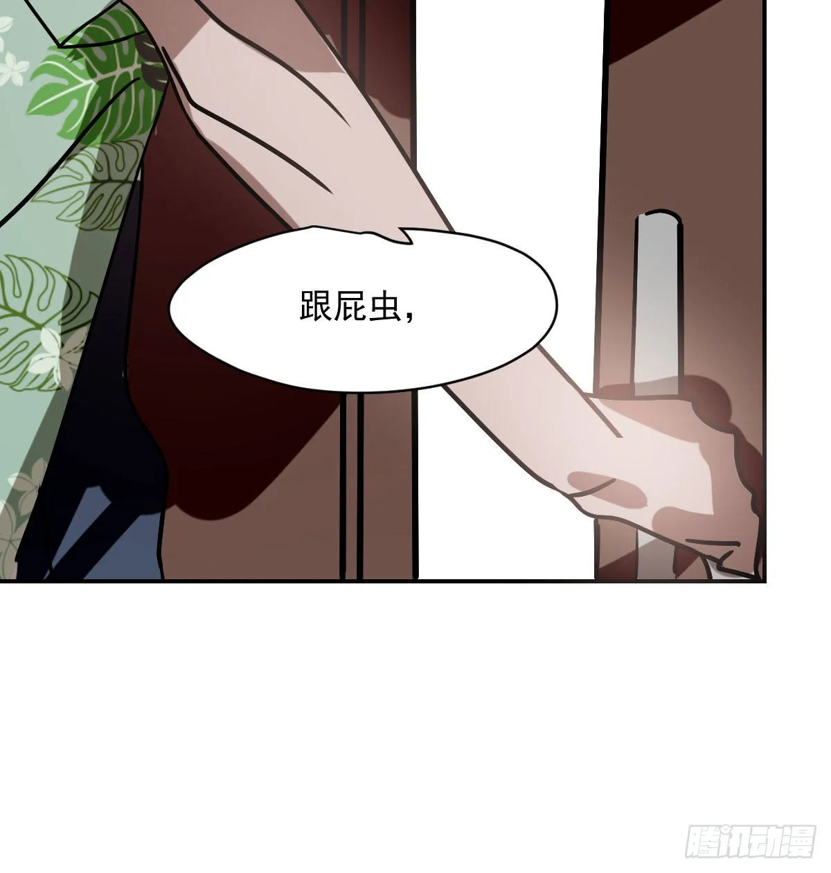 第200话 重回校园 第76页