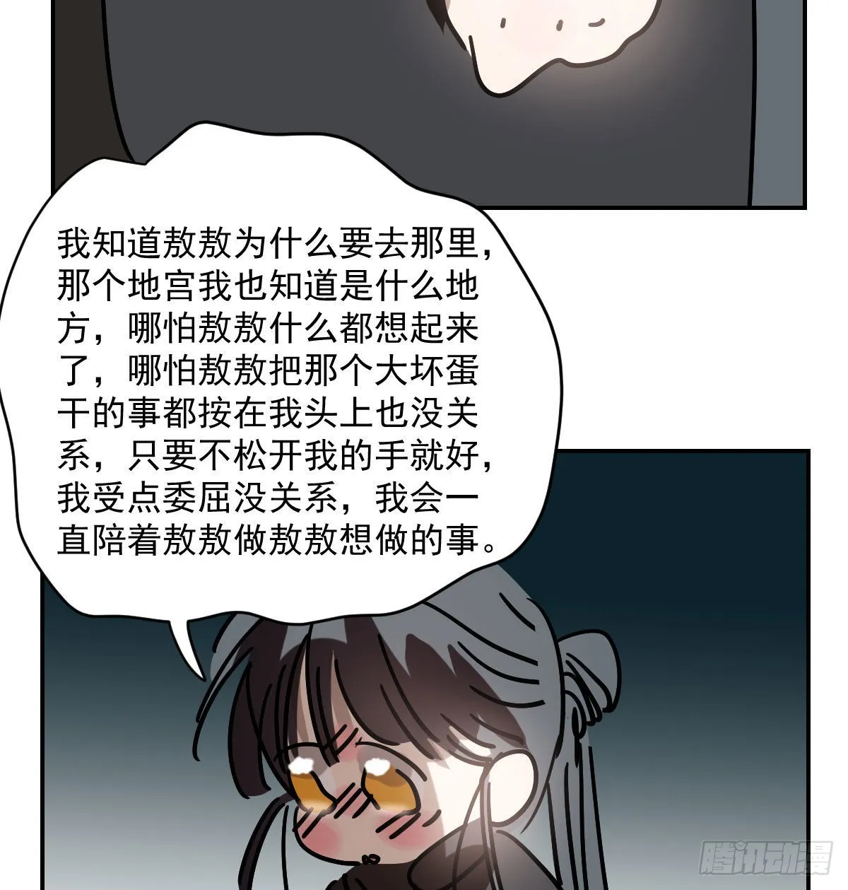 第200话 重回校园 第83页