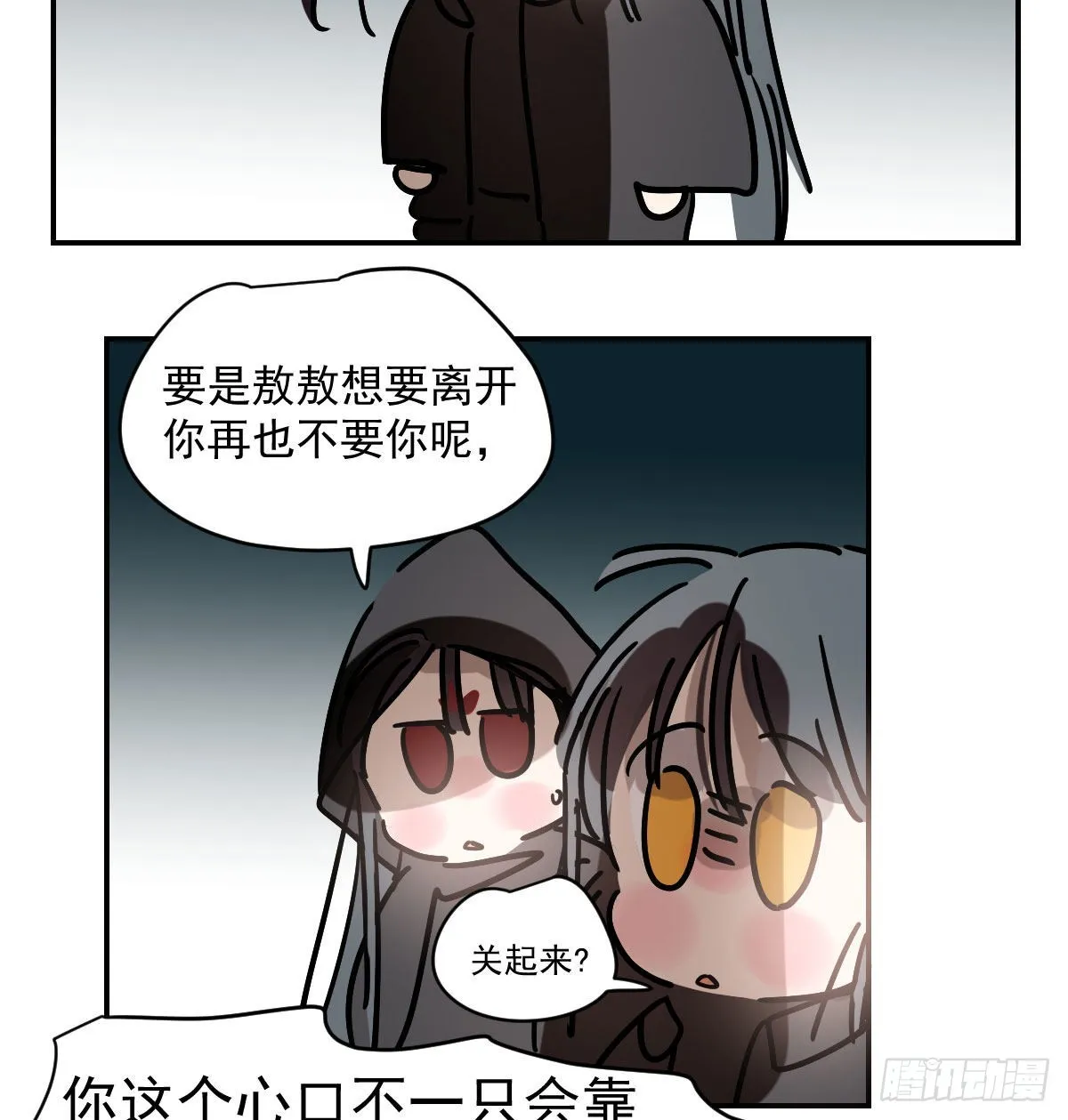 第200话 重回校园 第84页