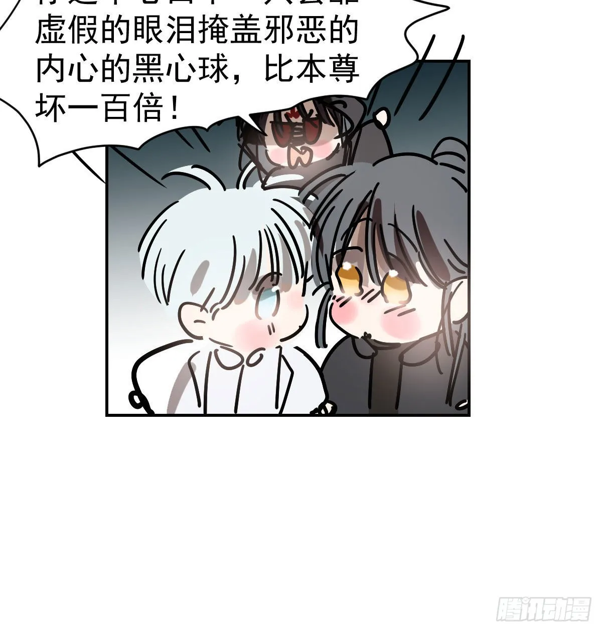 第200话 重回校园 第85页