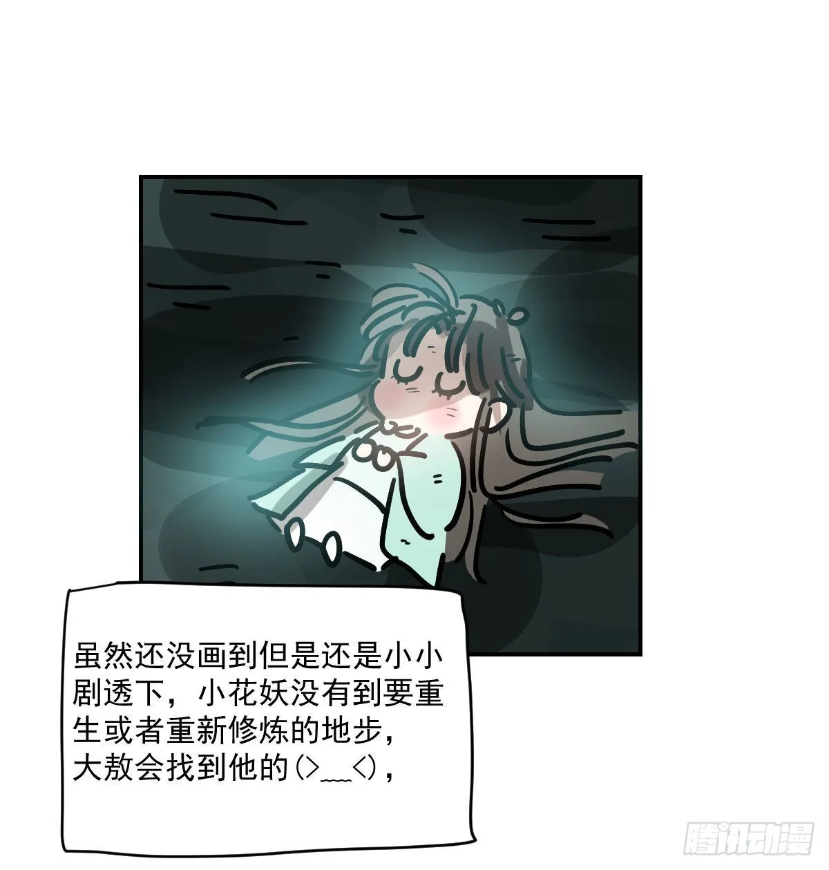 第200话 重回校园 第86页