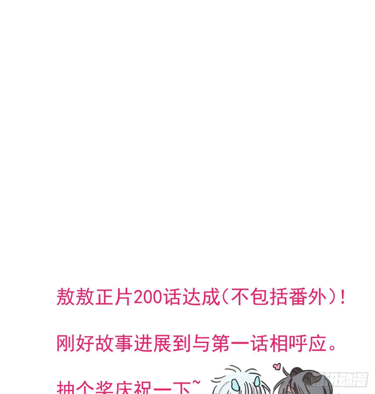 第200话 重回校园 第88页