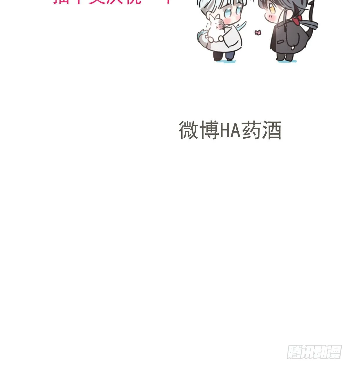 第200话 重回校园 第89页