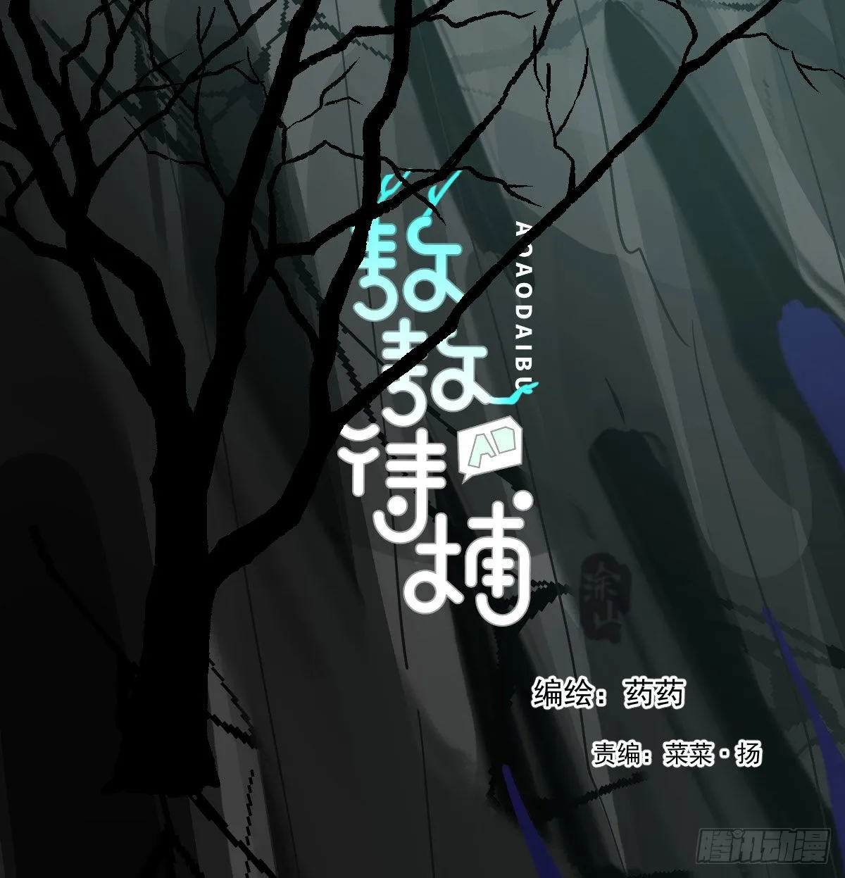 第199话 春回大地 第3页