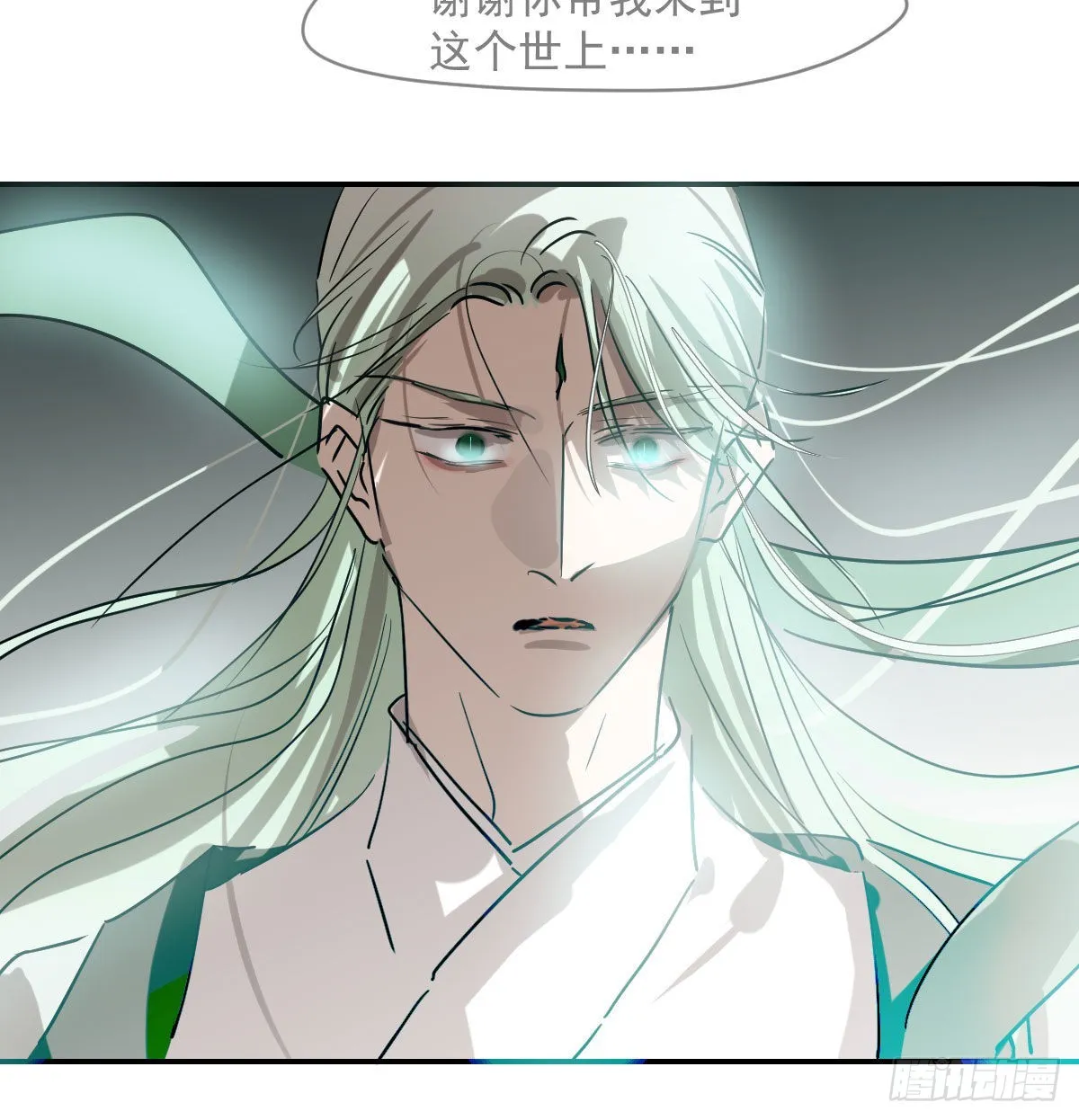 第199话 春回大地 第6页