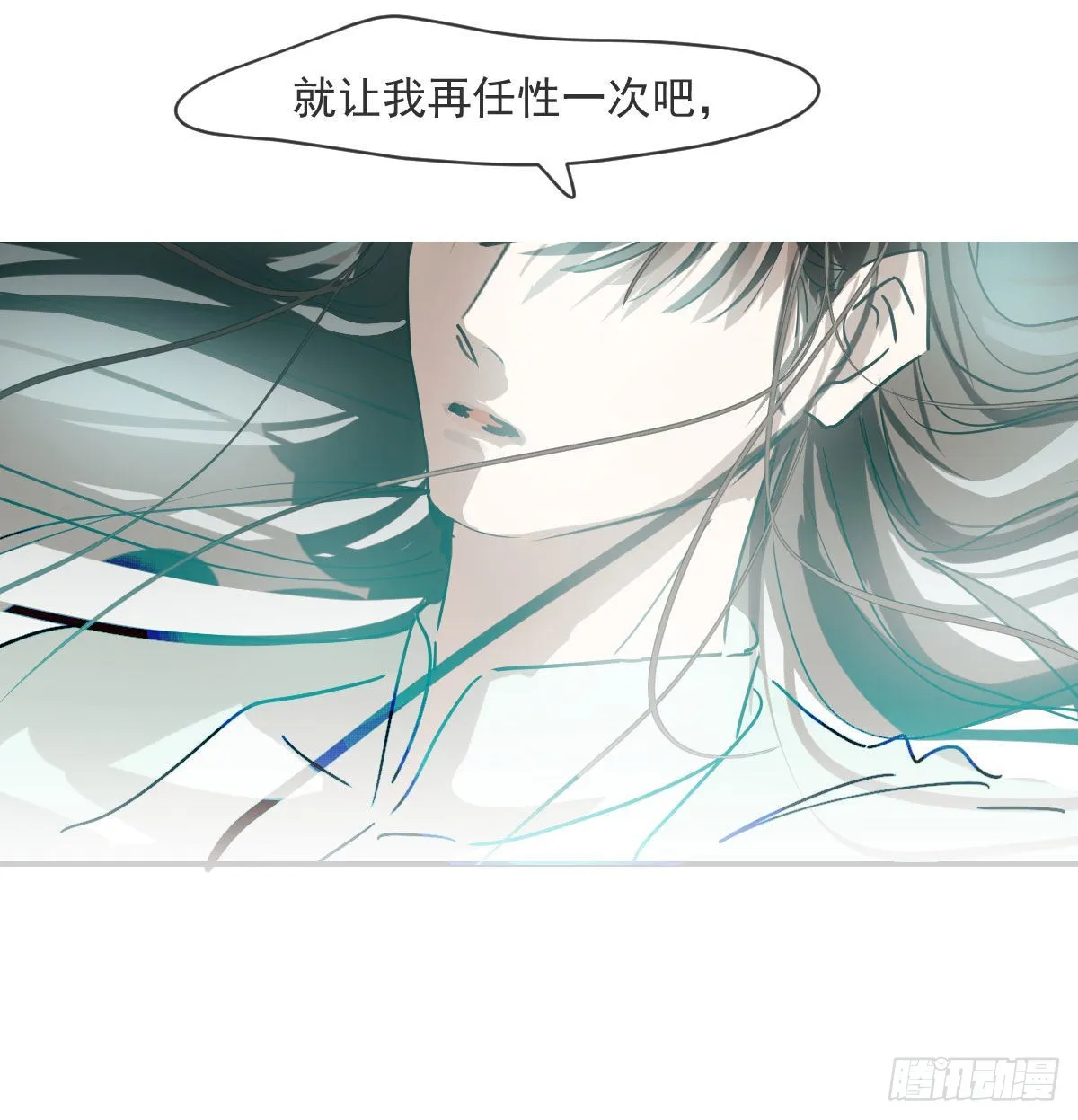 第199话 春回大地 第7页