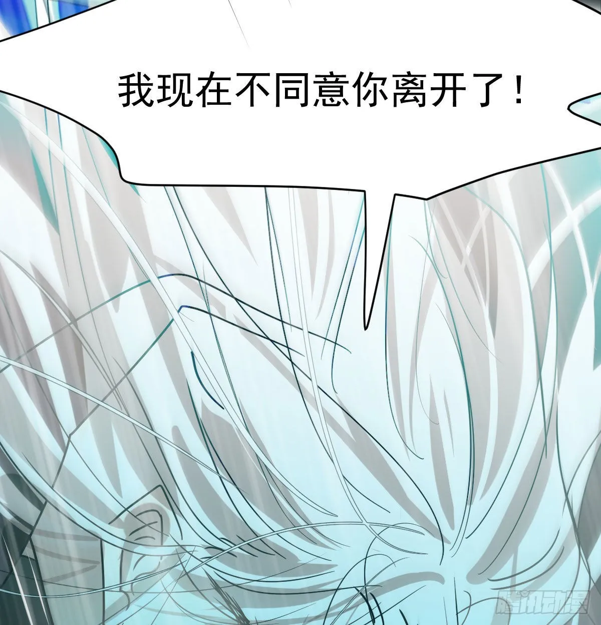 第199话 春回大地 第20页