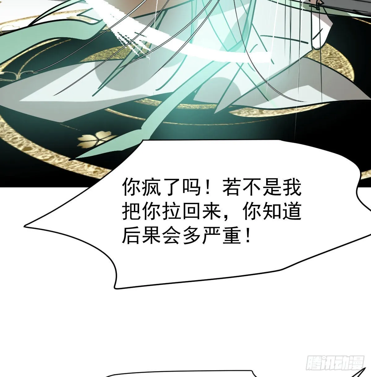 第199话 春回大地 第46页