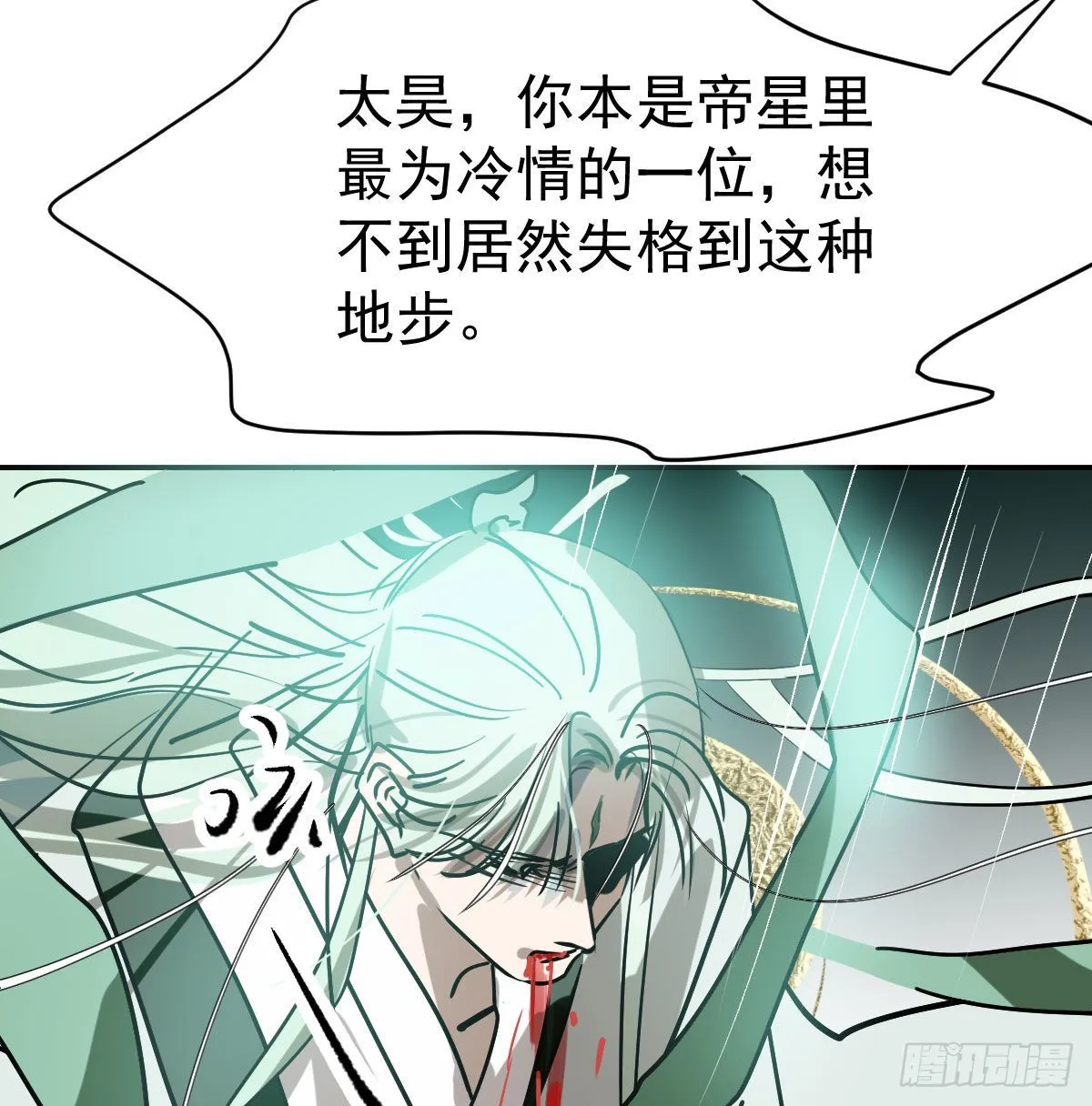 第199话 春回大地 第47页