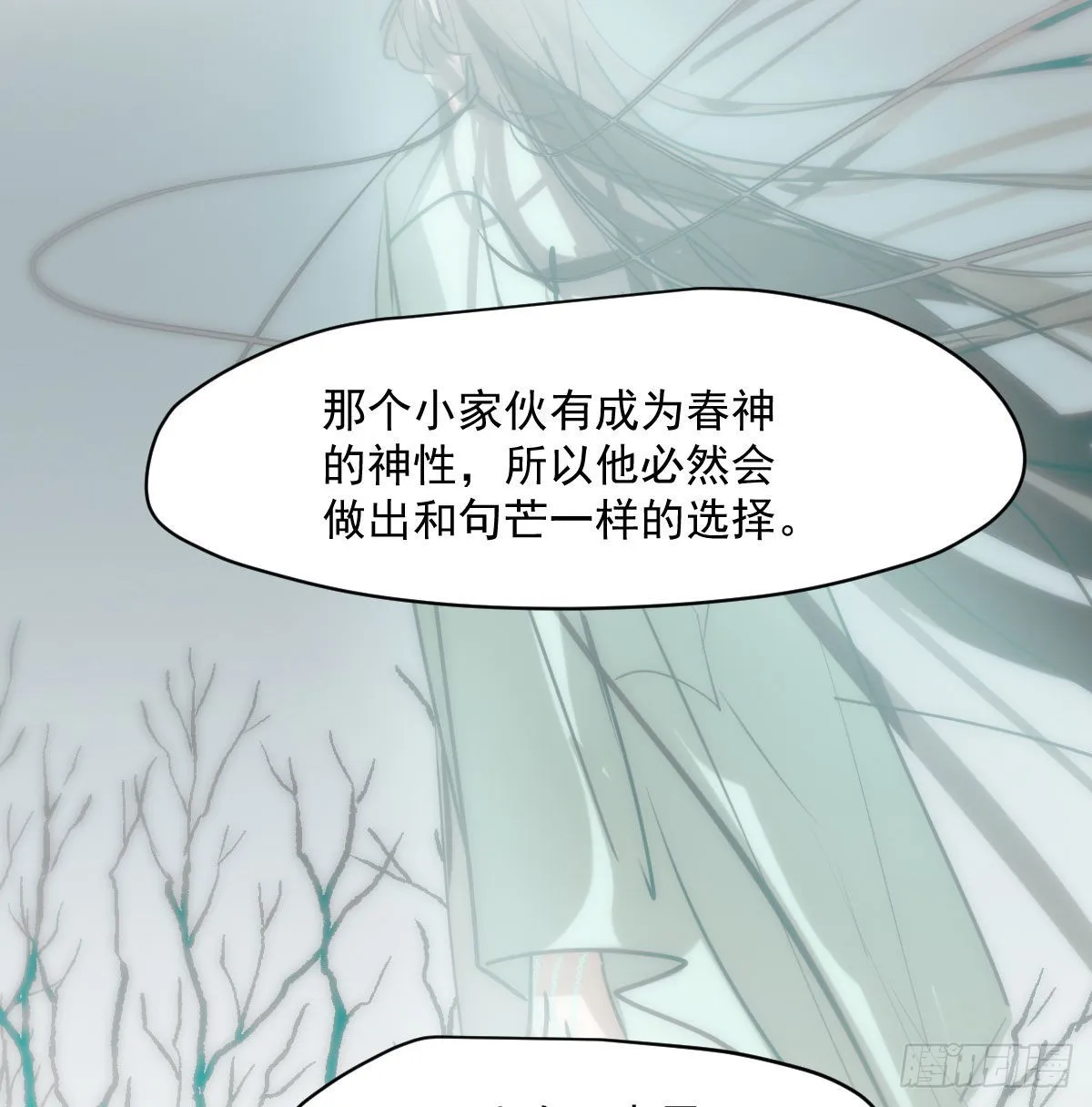 第199话 春回大地 第51页