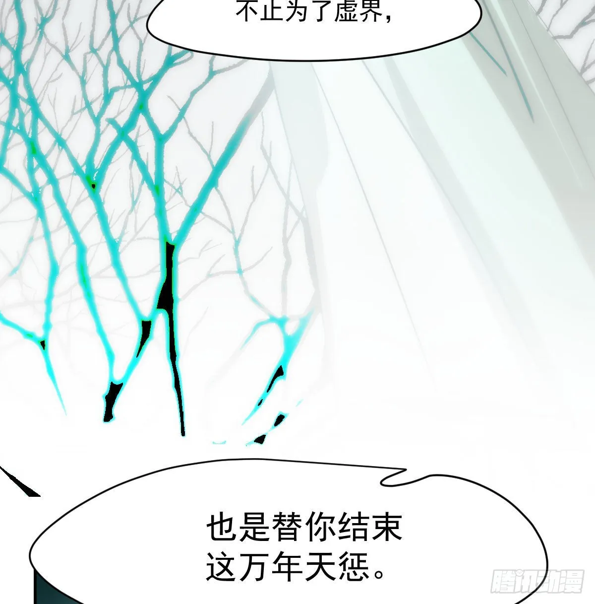 第199话 春回大地 第52页