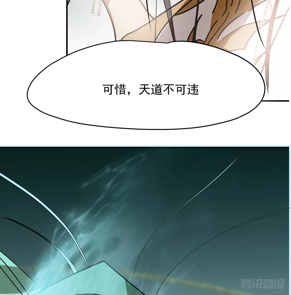 第199话 春回大地 第56页