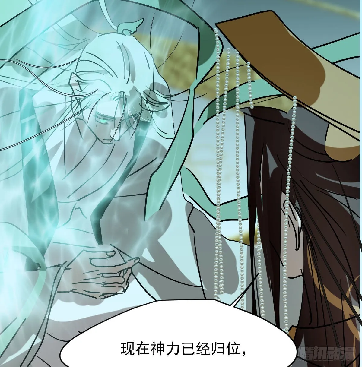 第199话 春回大地 第57页