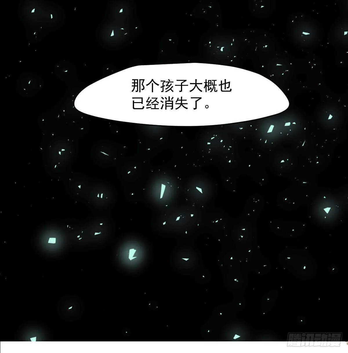 第199话 春回大地 第59页