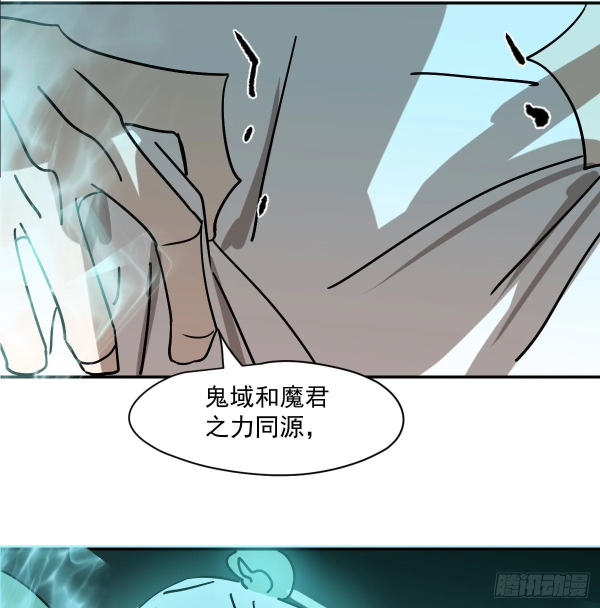 第199话 春回大地 第60页