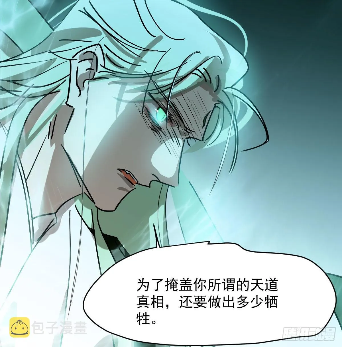 第199话 春回大地 第61页