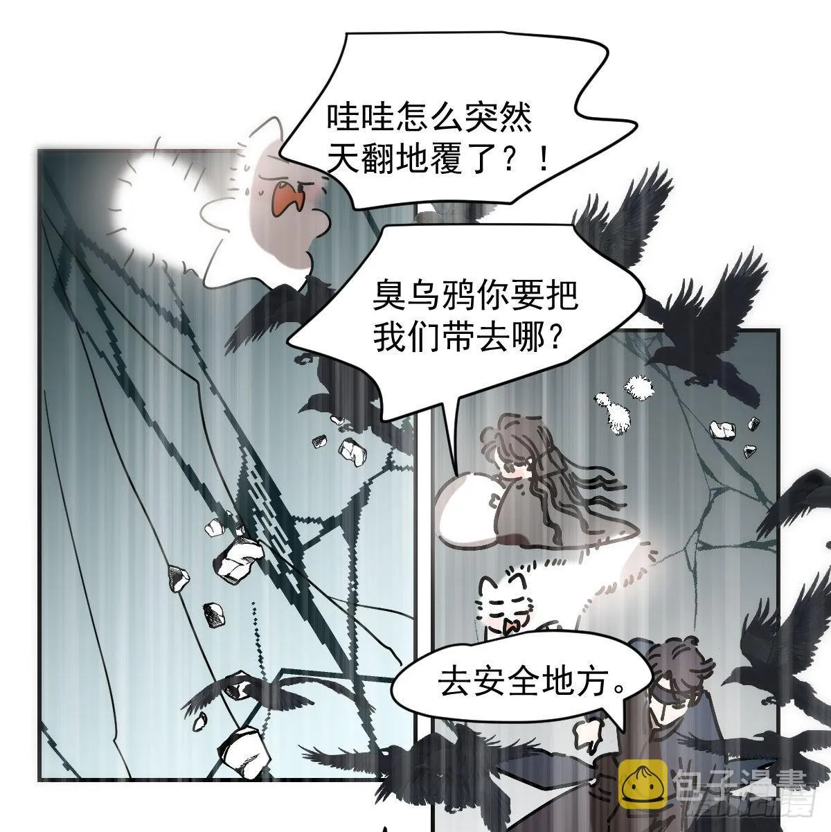 第199话 春回大地 第66页