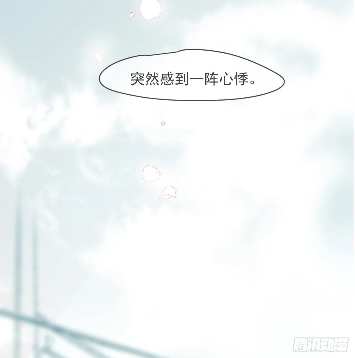 第199话 春回大地 第90页
