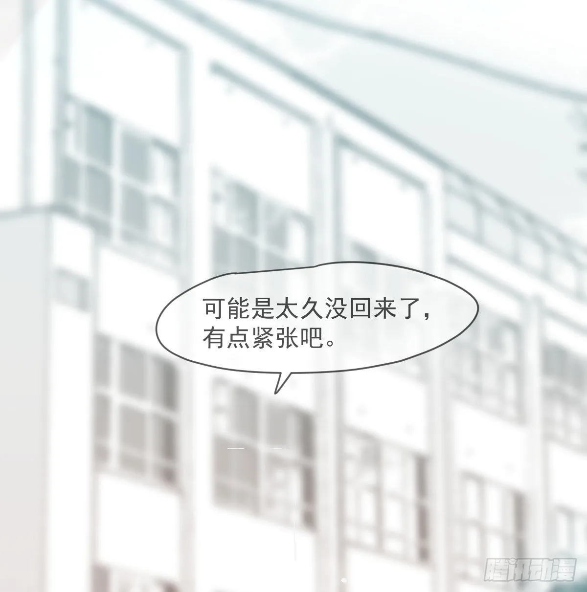 第199话 春回大地 第91页