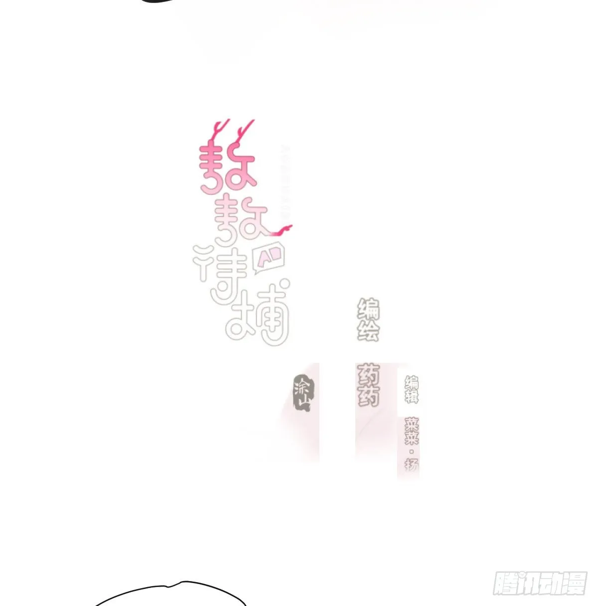 小番外 萧霁风和玄月 第2页