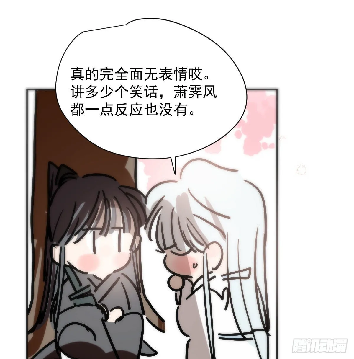 小番外 萧霁风和玄月 第6页