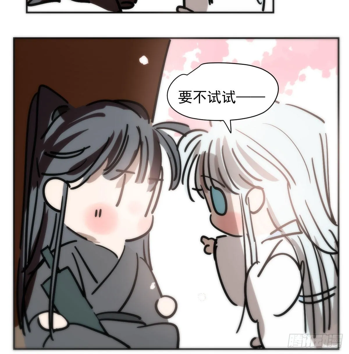 小番外 萧霁风和玄月 第7页