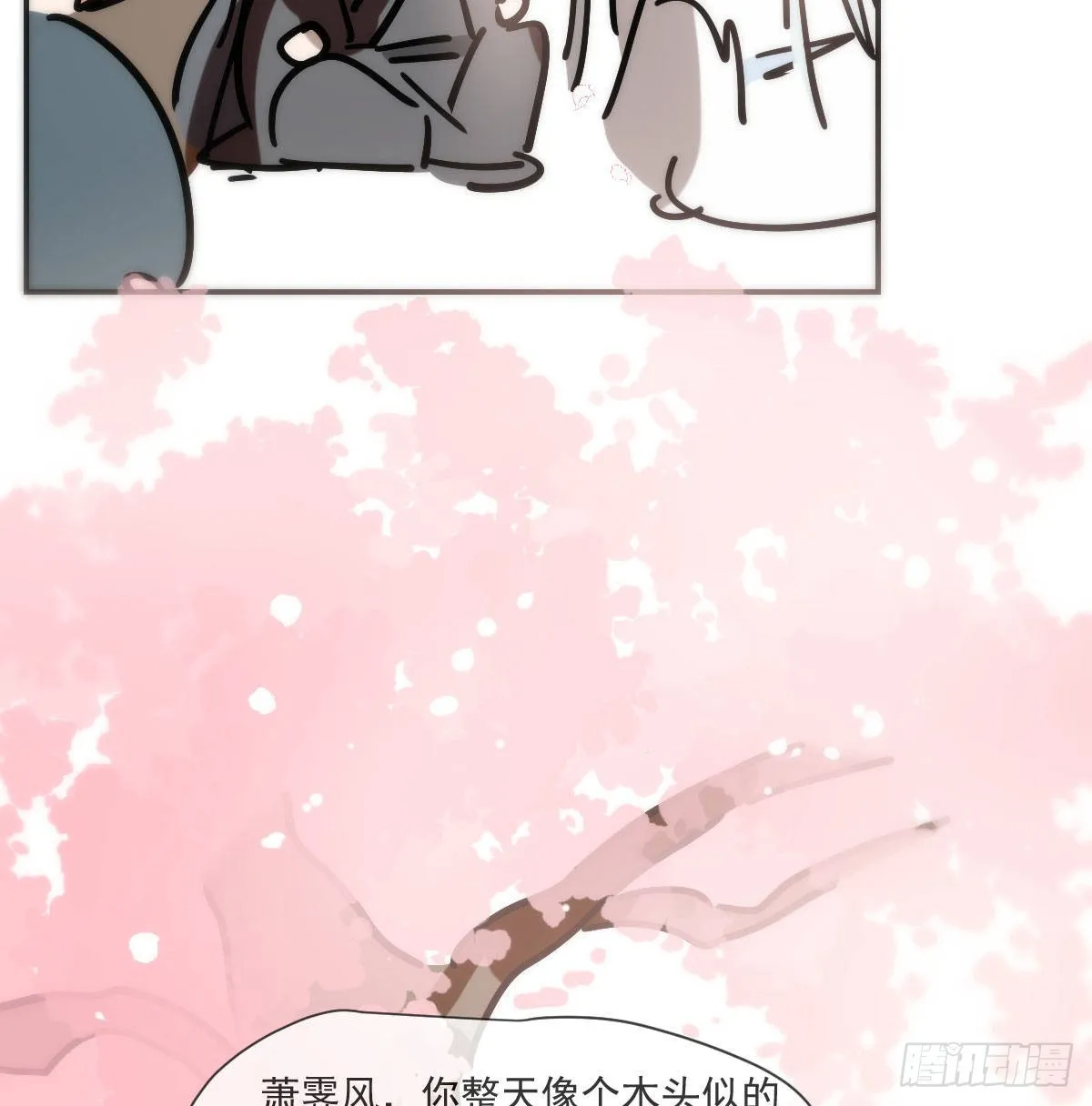 小番外 萧霁风和玄月 第9页