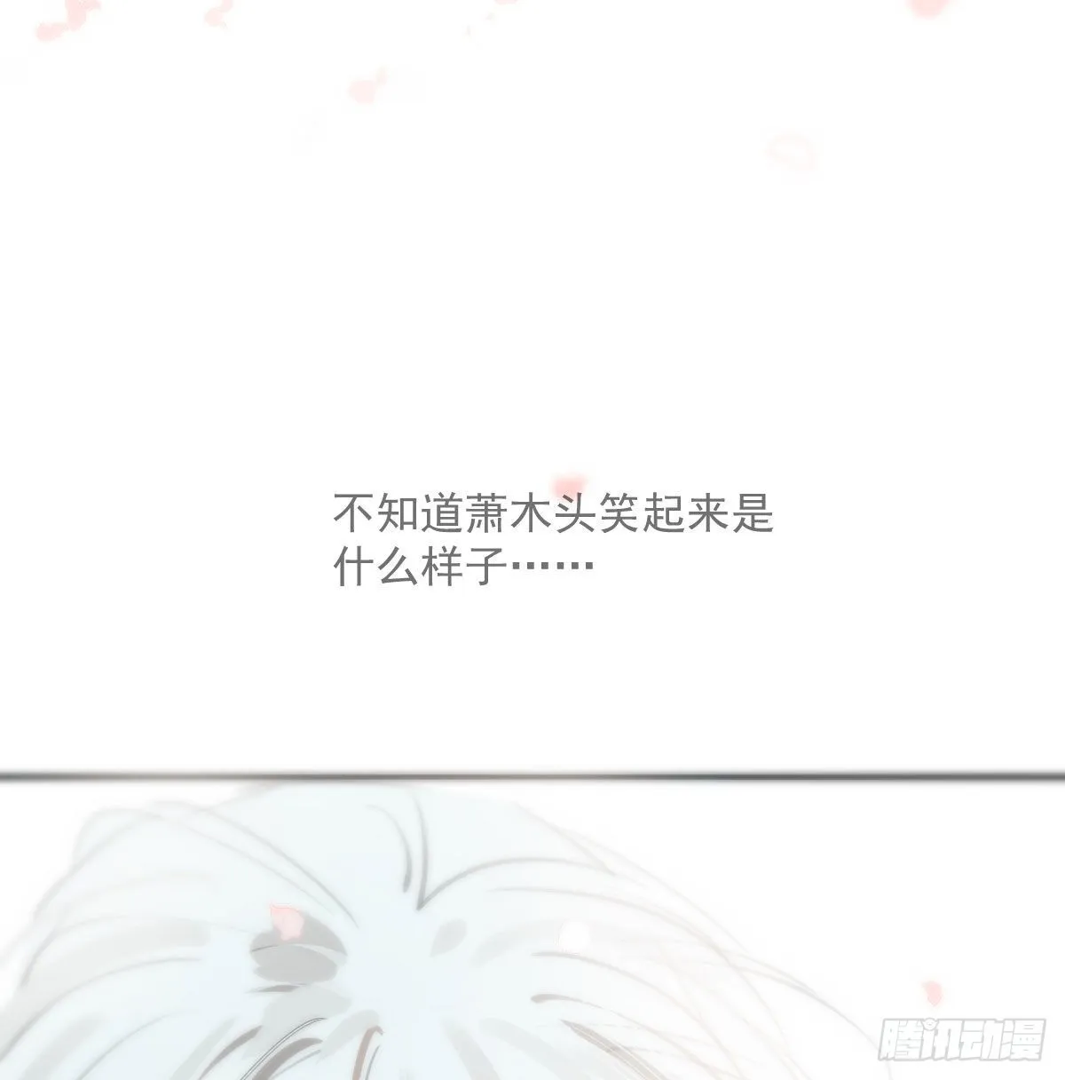 小番外 萧霁风和玄月 第11页