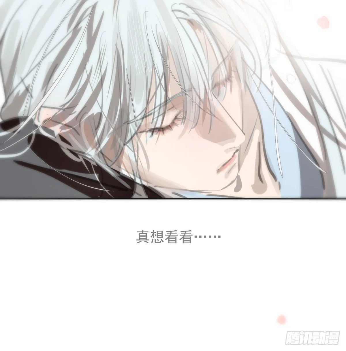 小番外 萧霁风和玄月 第12页