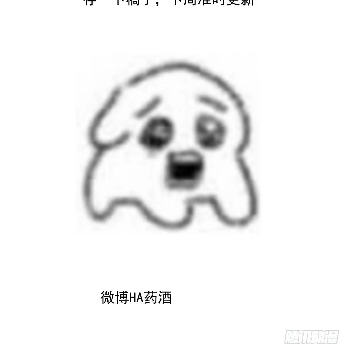 小番外 萧霁风和玄月 第17页