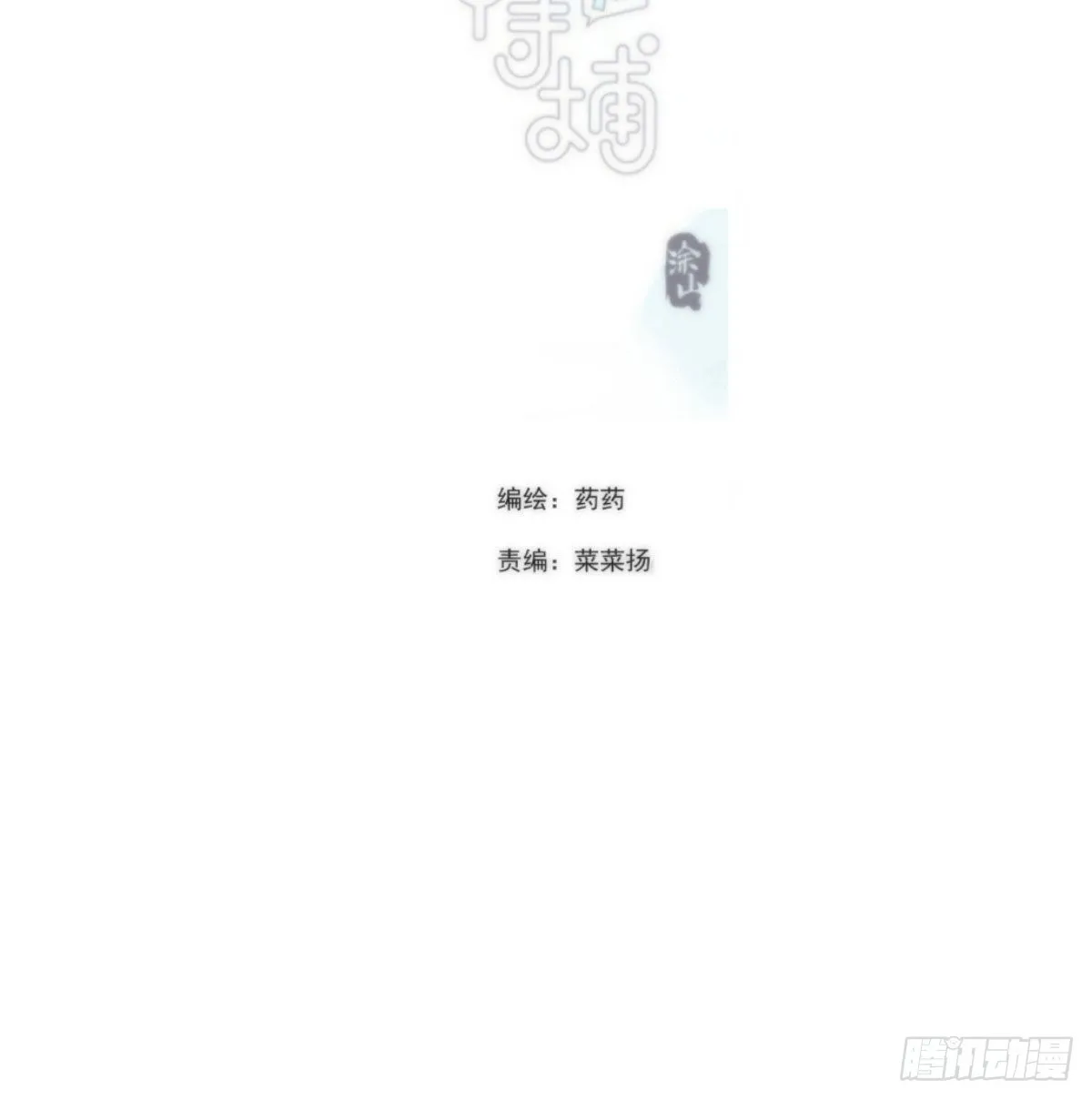 第198话 回不去了 第2页