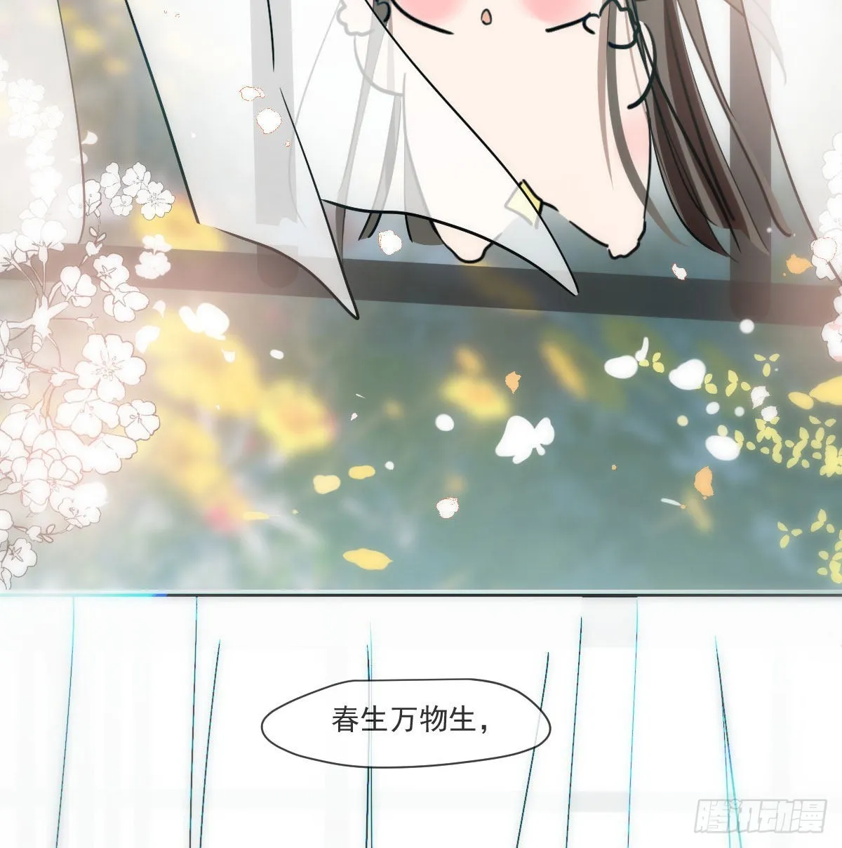 第198话 回不去了 第4页
