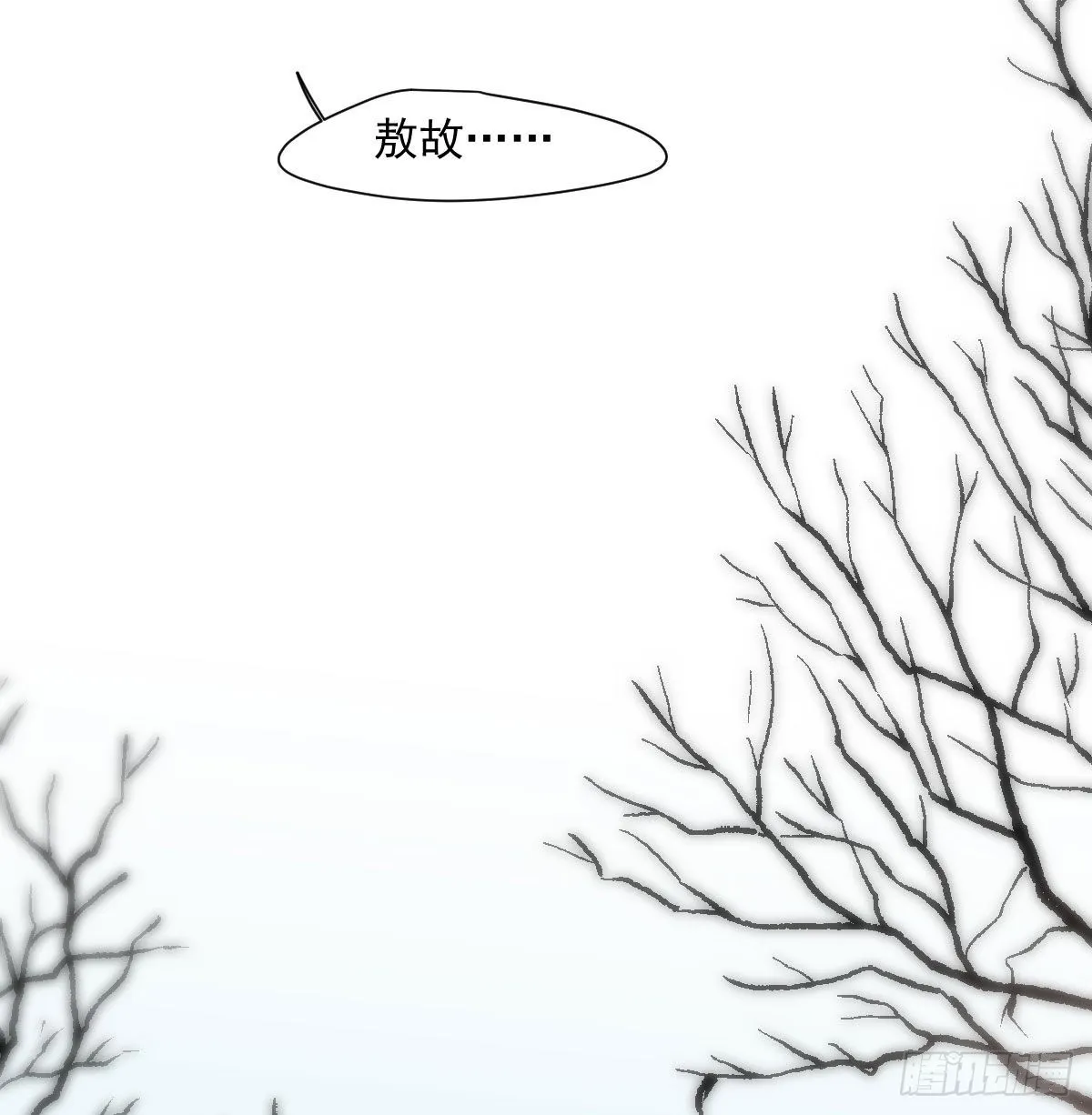第198话 回不去了 第31页