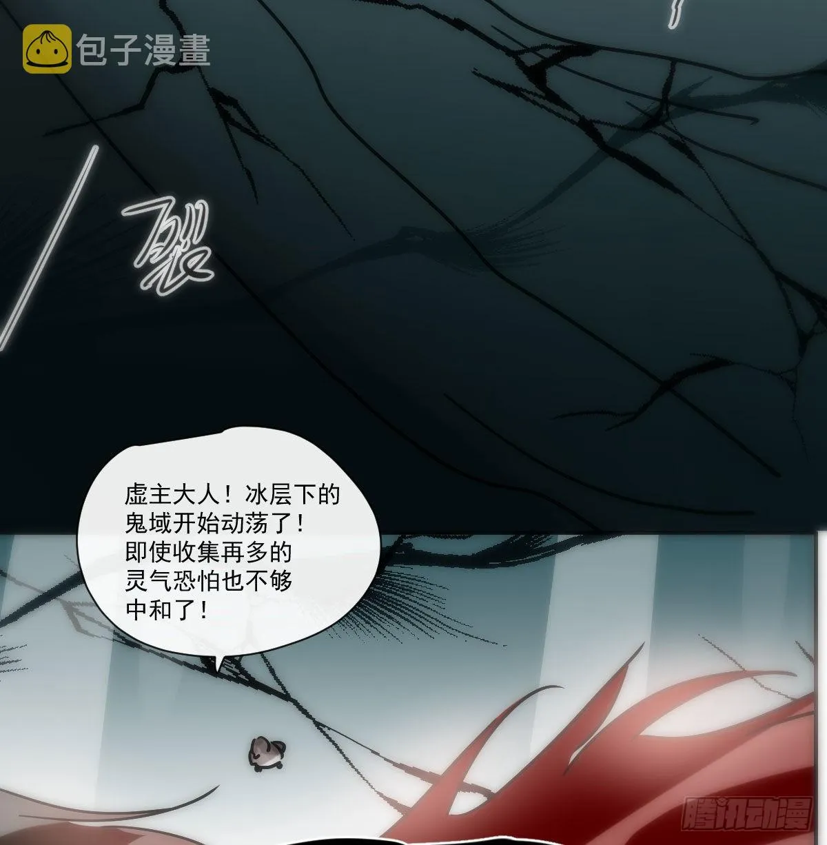 第198话 回不去了 第33页