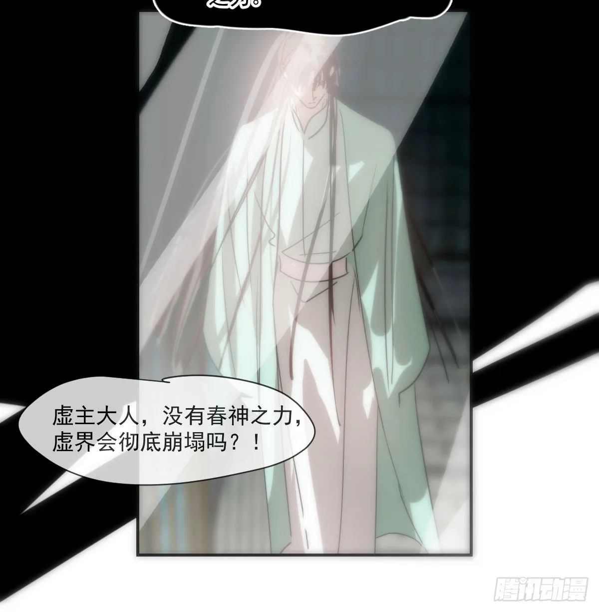 第198话 回不去了 第36页
