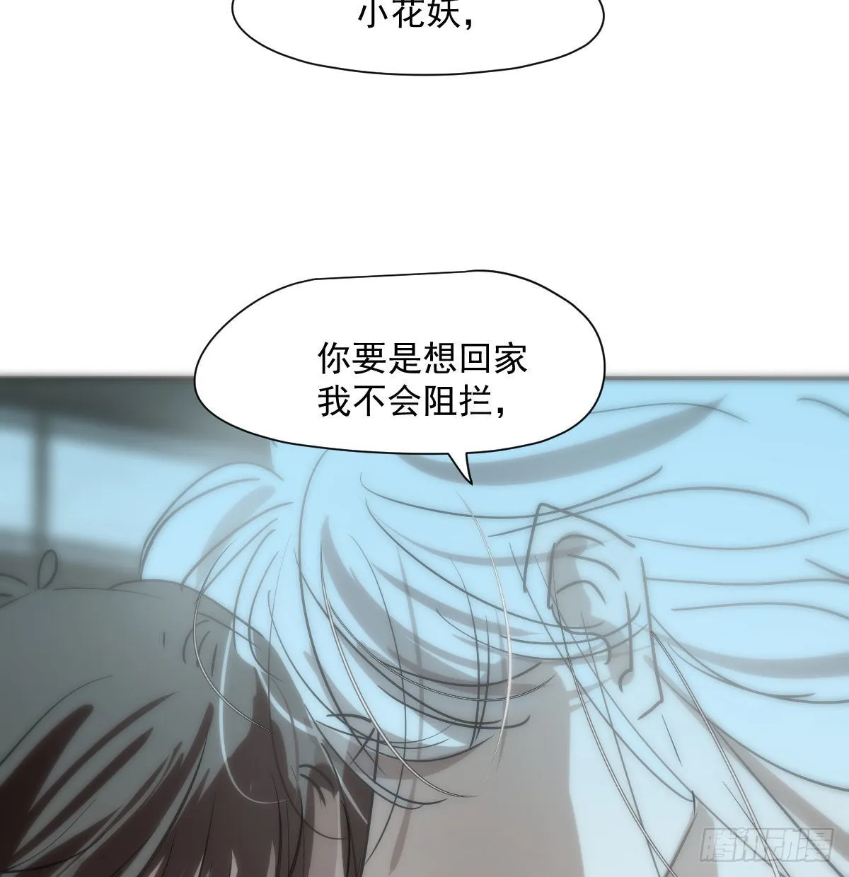 第198话 回不去了 第43页