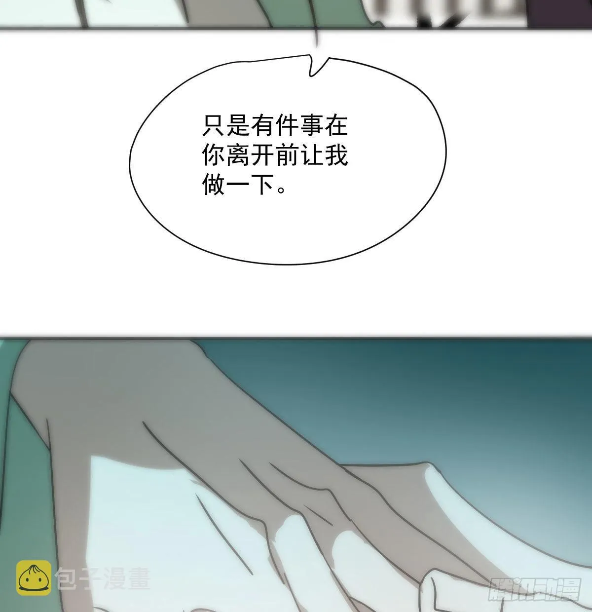 第198话 回不去了 第45页