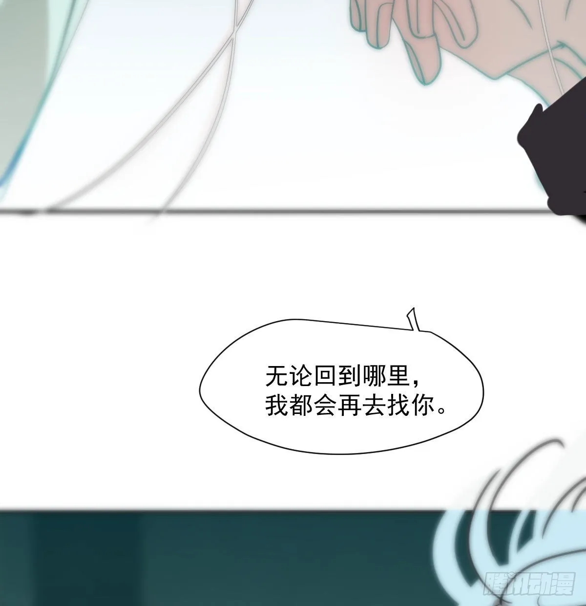 第198话 回不去了 第49页