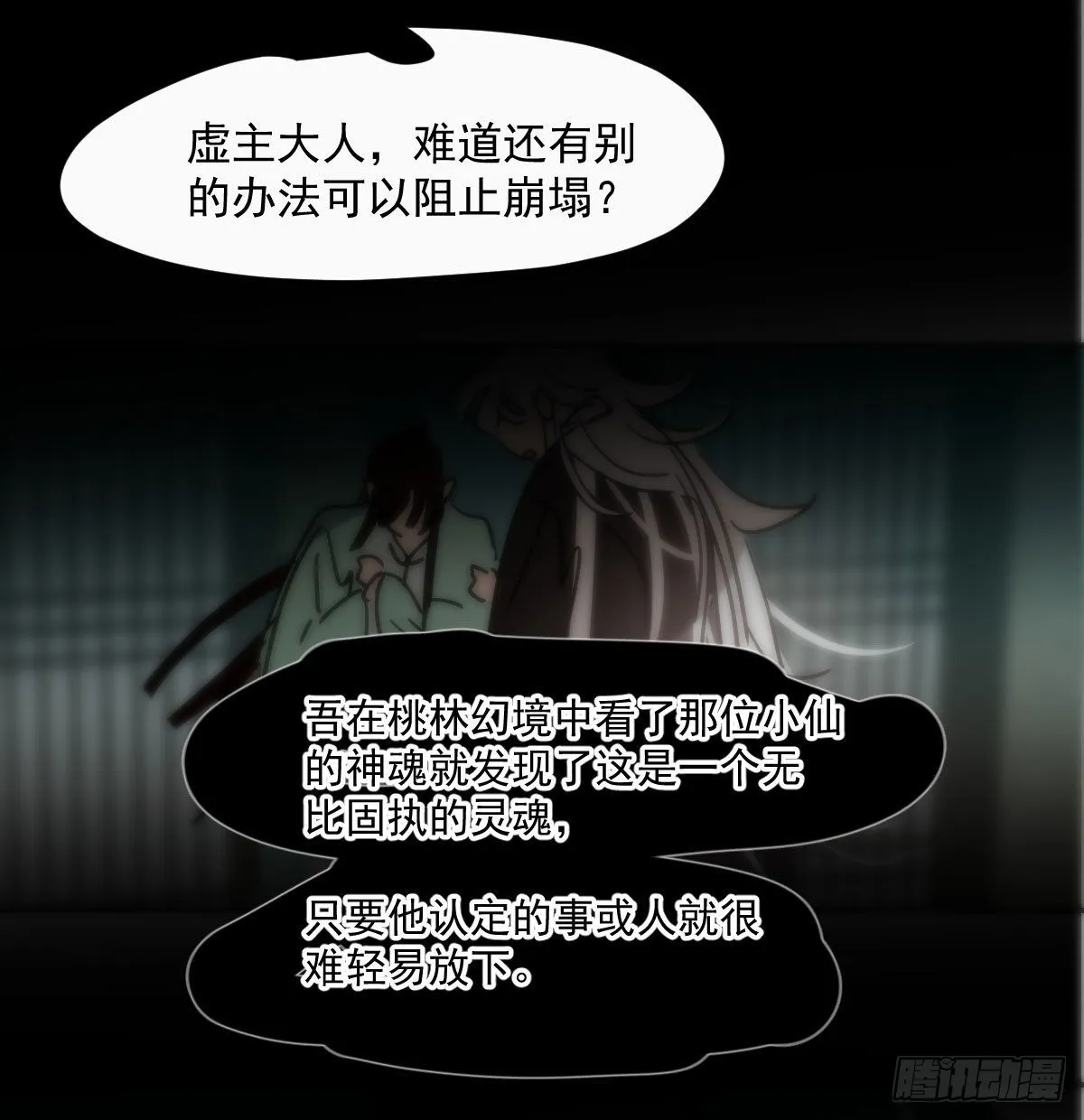 第198话 回不去了 第52页