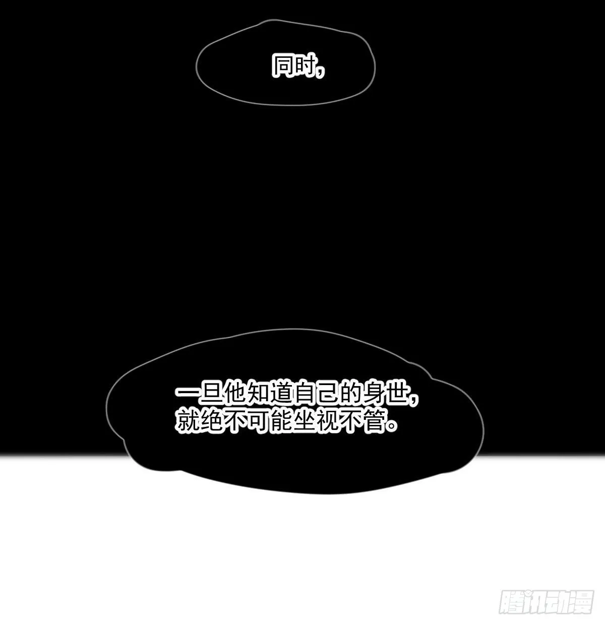 第198话 回不去了 第54页