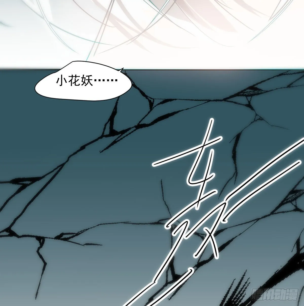 第198话 回不去了 第58页