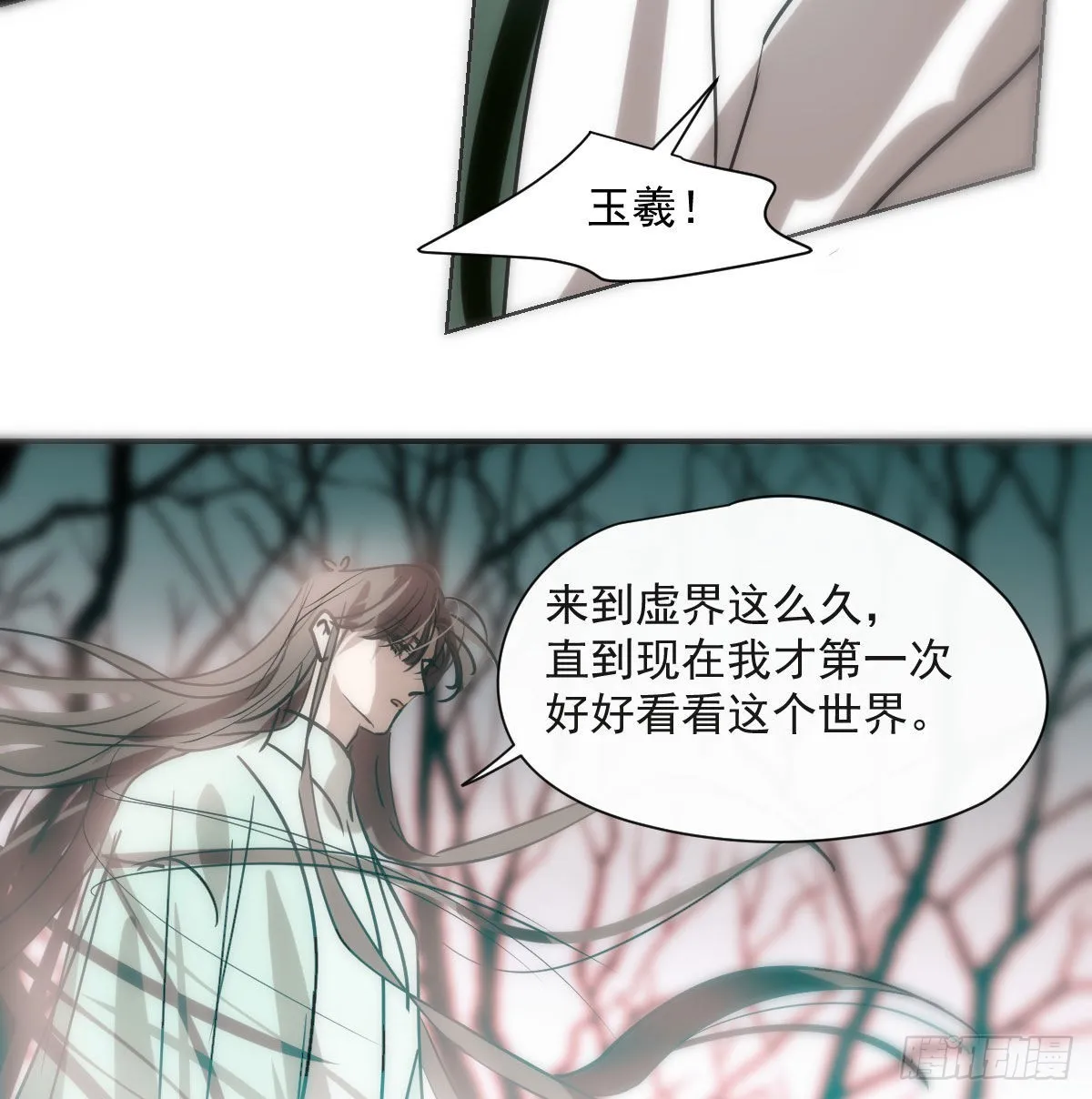 第198话 回不去了 第65页