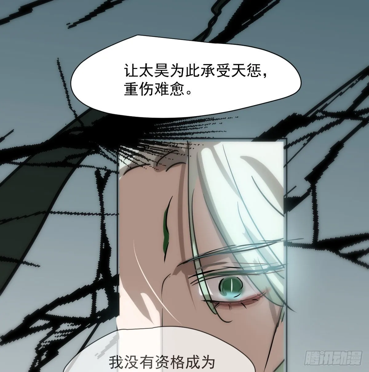 第198话 回不去了 第69页