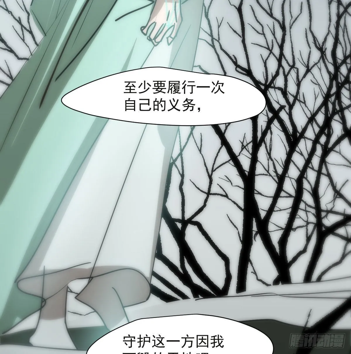 第198话 回不去了 第73页