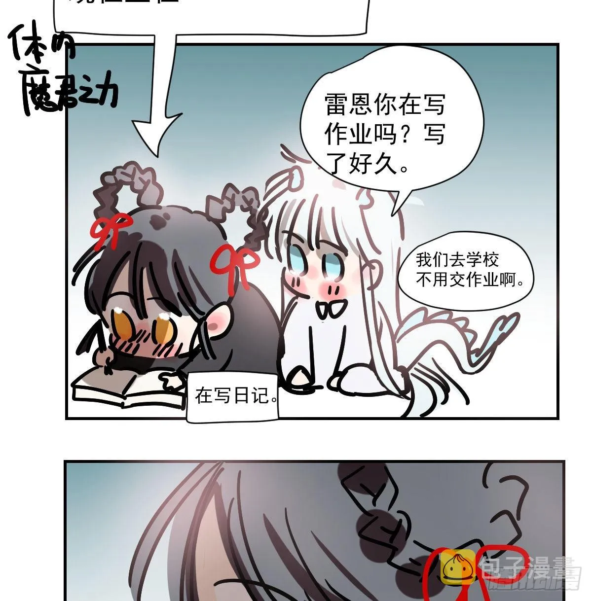 第198话 回不去了 第77页