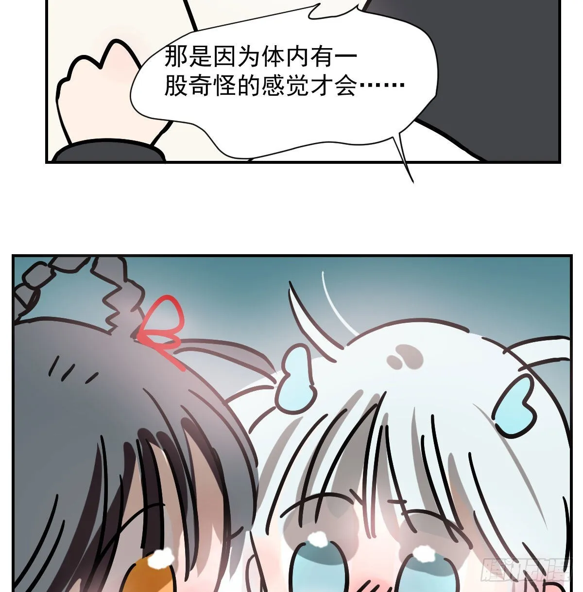 第198话 回不去了 第79页