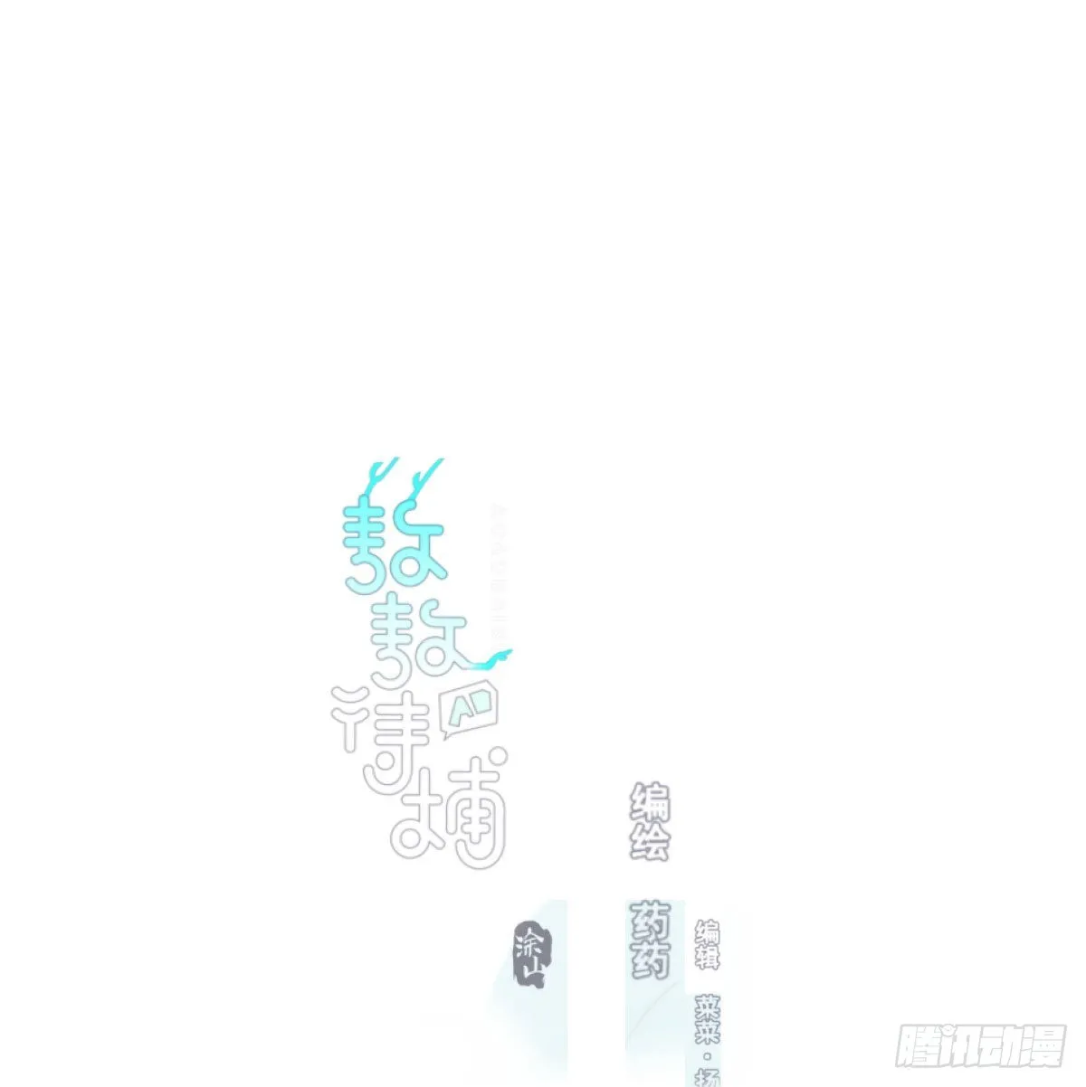 第196话 穿好衣服 第2页