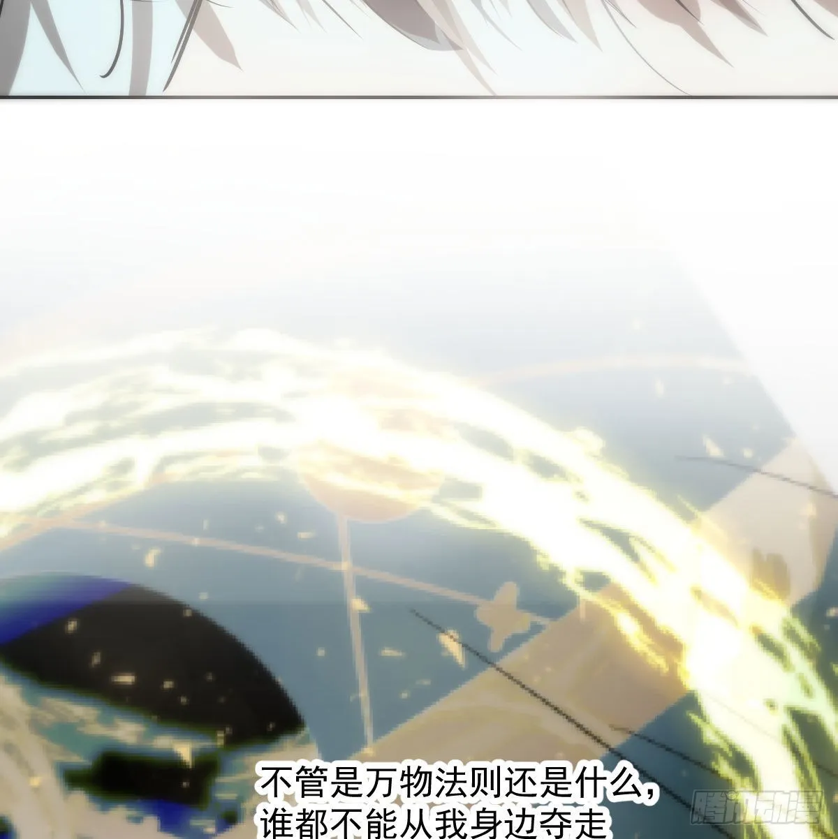 第196话 穿好衣服 第18页
