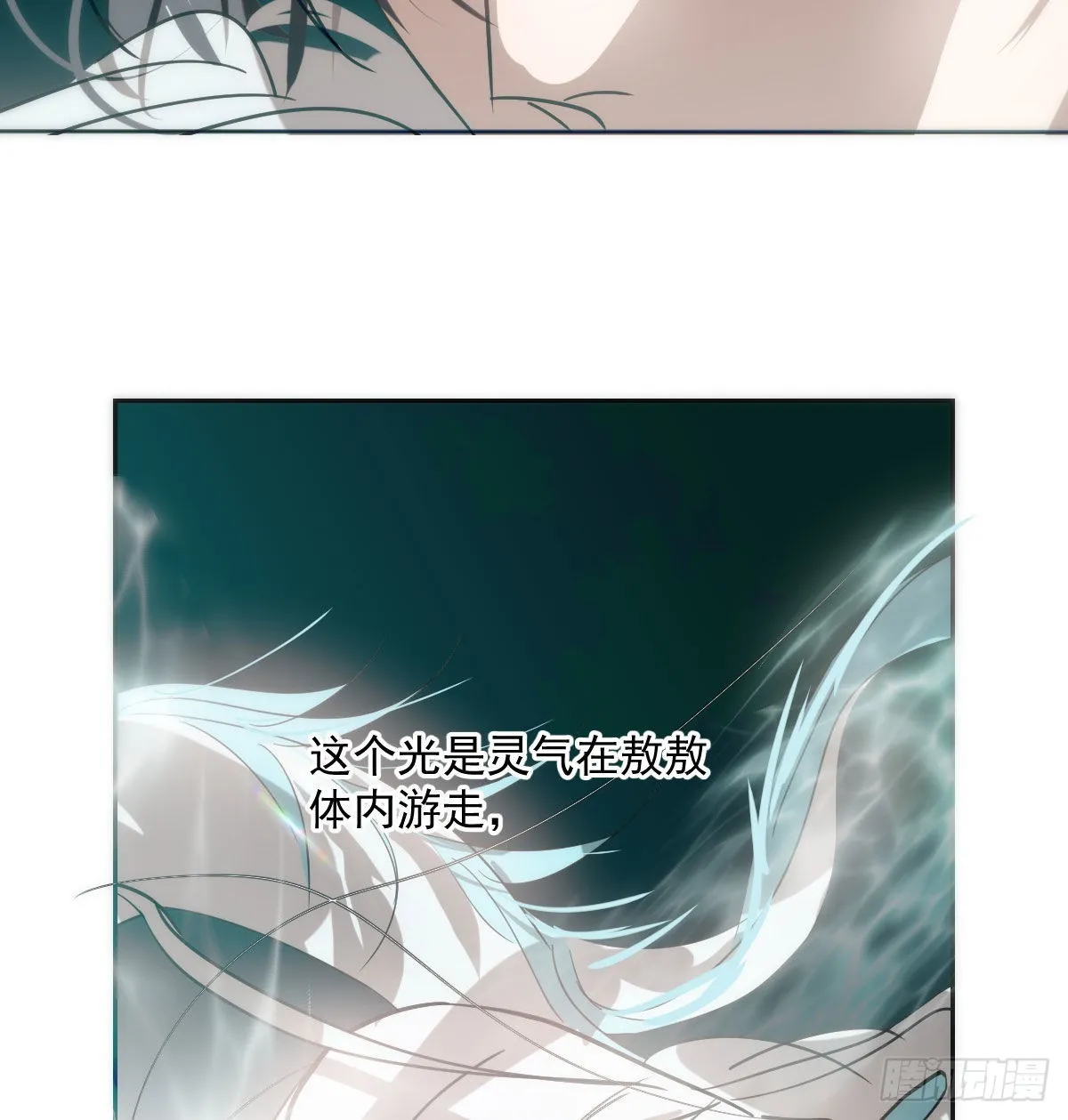 第196话 穿好衣服 第22页
