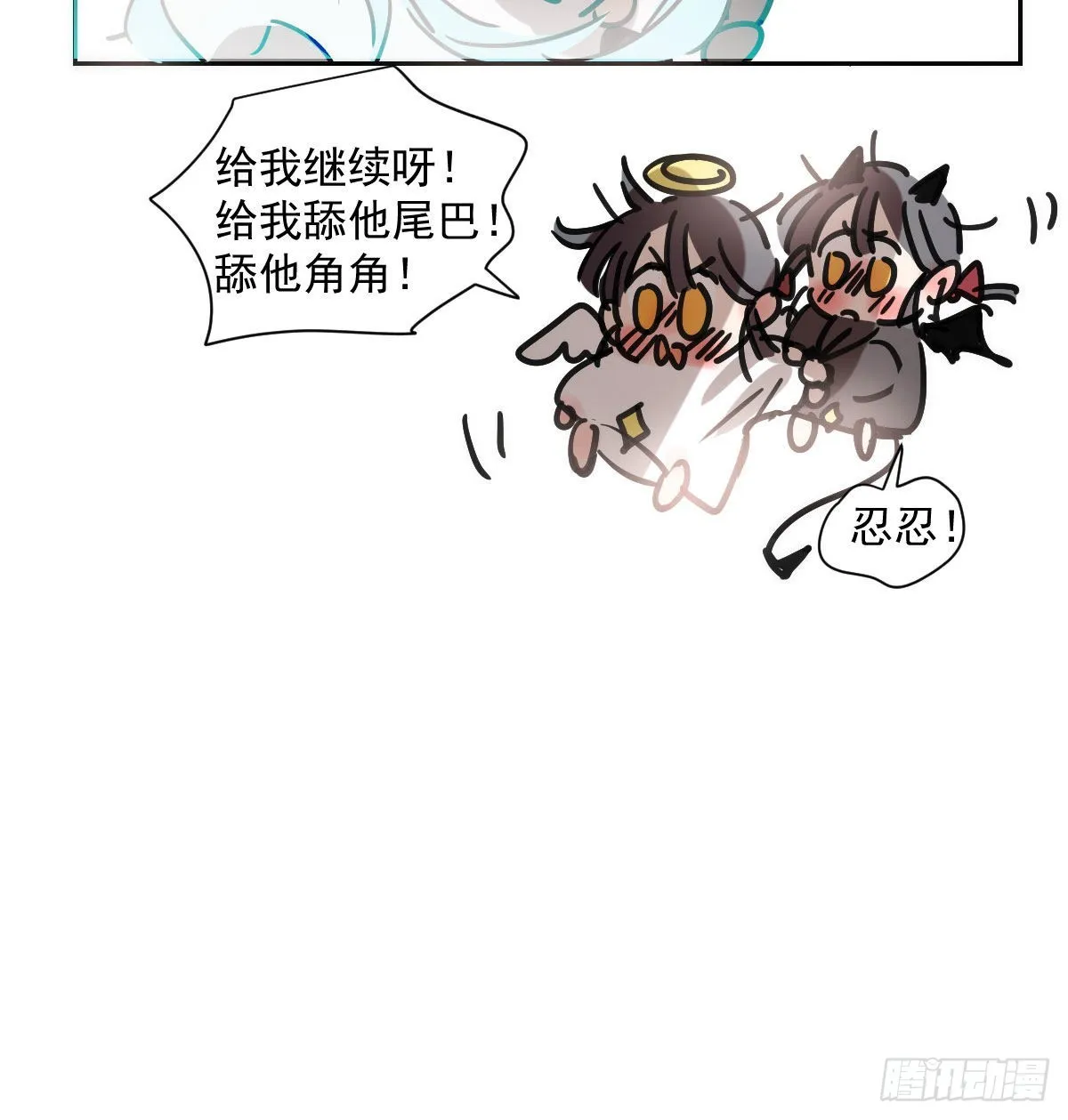 第196话 穿好衣服 第29页